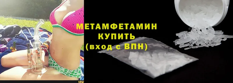 Метамфетамин мет  что такое   Верхняя Пышма 